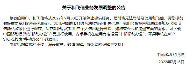 5 亿人用过！微信最大对手，凉了